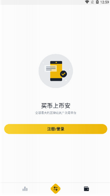 u5e01u5b89u5e01u4ea4u6613u6240appu4e0bu8f7du624bu673au7248