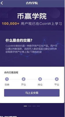 u5e01u8d62u4ea4u6613u6240appu5b98u7f51u4e0bu8f7du6700u65b0u7248u5b89u5353app