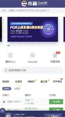 u5e01u8d62u4ea4u6613u6240appu5b98u7f51u4e0bu8f7du6700u65b0u7248u5b89u5353app