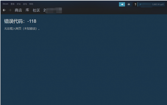 Steam启动失败处理指南
