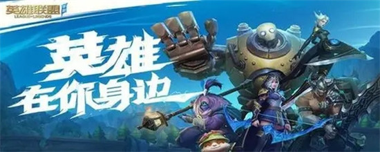 英雄联盟全屏退出方法及快捷键指南