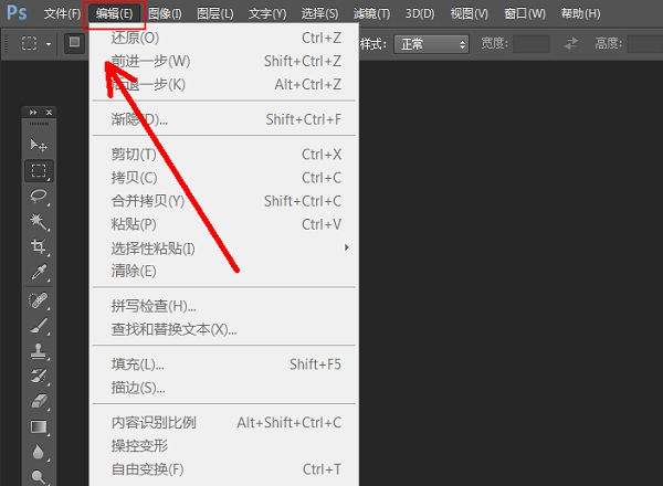 PS内存RAM不足如何快速释放缓存