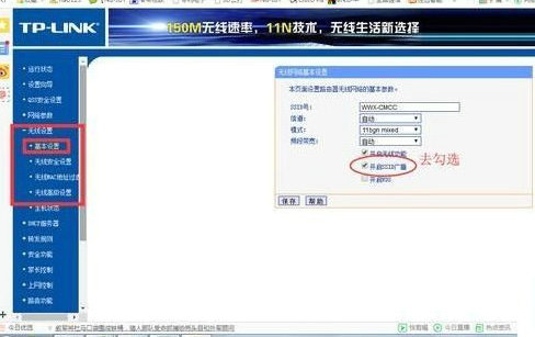 家用WiFi防蹭网设置全攻略