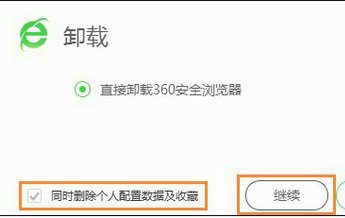 彻底卸载360浏览器完整指南