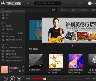 网易云音乐本地歌曲导入教程