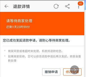 手机淘宝退货流程详细步骤解析