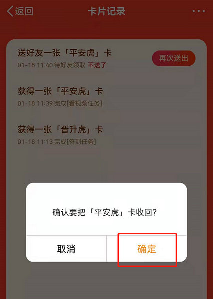 微博虎卡误赠撤回方法详解