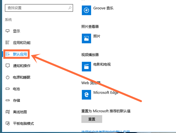 Win10系统默认浏览器设置步骤详解