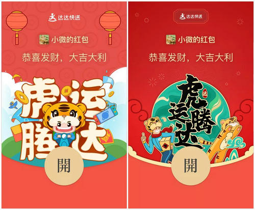 微信虎年红包封面领取全攻略