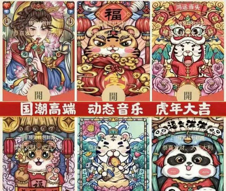 微信虎年暴富红包获取攻略