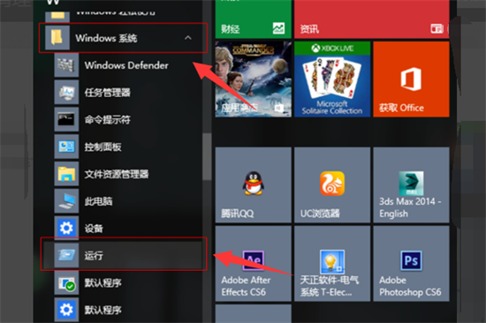 CAD2014卸载残留彻底清除教程