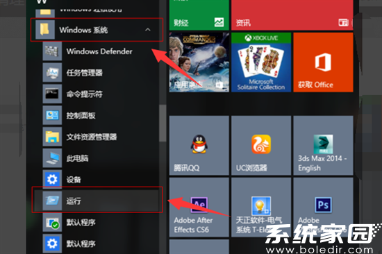 CAD注册表清理步骤图解