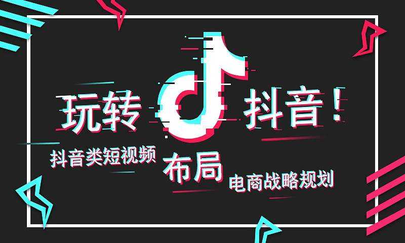 抖音游戏直播权限开通全流程指南