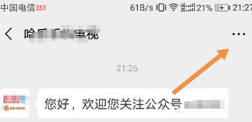 微信公众号桌面快捷创建图文教程