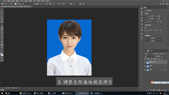 PS脸部美白教程 快速提升肤色详细步骤