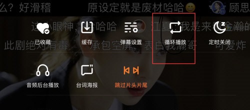 腾讯视频如何开启循环播放模式