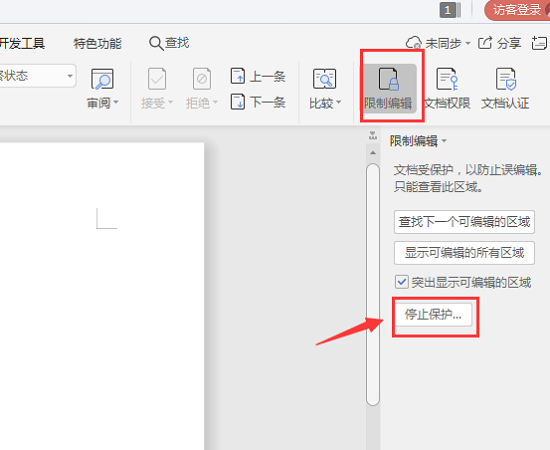 Word文档无法复制粘贴原因及处理技巧