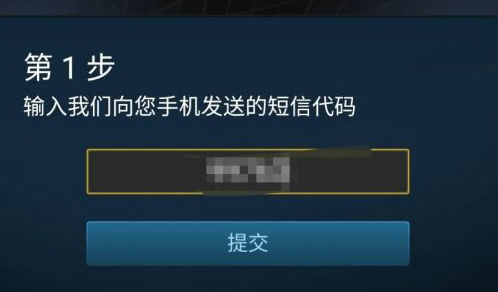 Steam手机令牌安全绑定全流程指南
