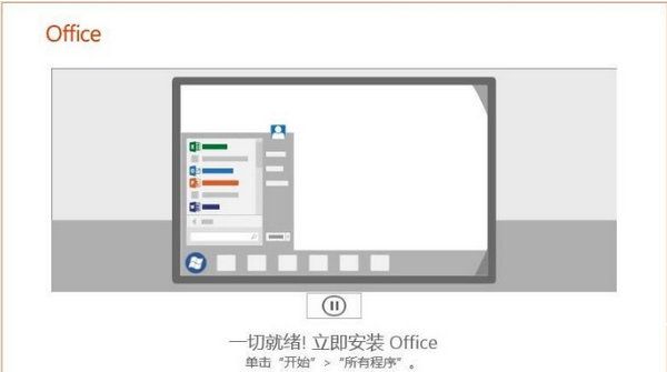 安装完成界面
