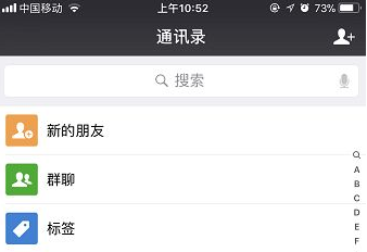 微信删除好友步骤详解