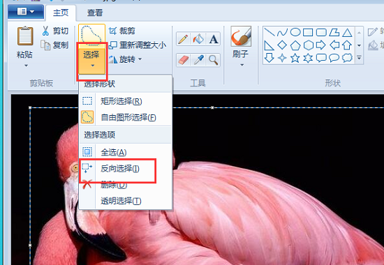 画图工具抠图技巧详解