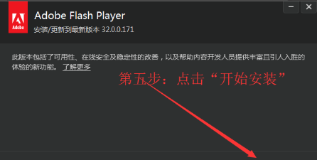 电脑Flash插件安装教程详细图文指南