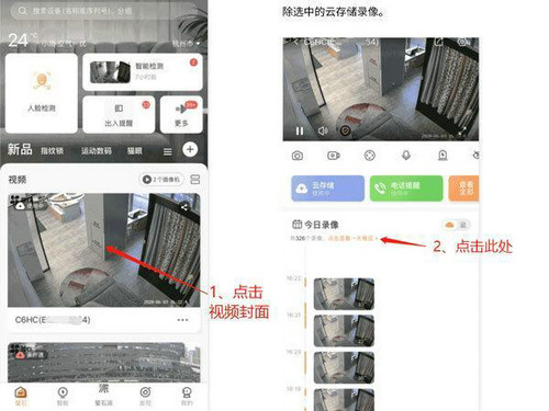 萤石云视频存储内容删除操作指南
