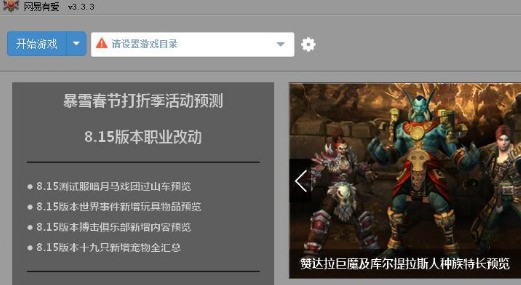 网易有爱插件安装教程与使用指南
