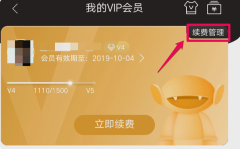 芒果TV自动续费关闭步骤详解