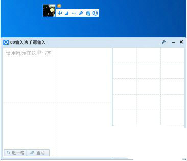 QQ拼音输入法手写功能开启教程