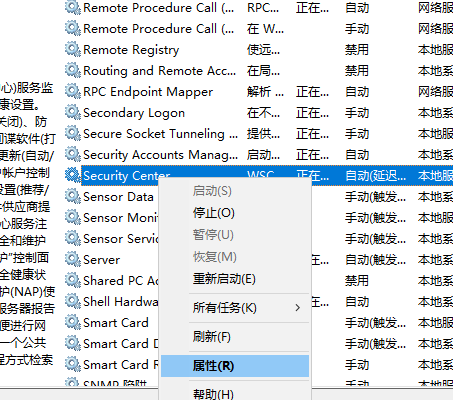 如何关闭系统自带安全中心功能