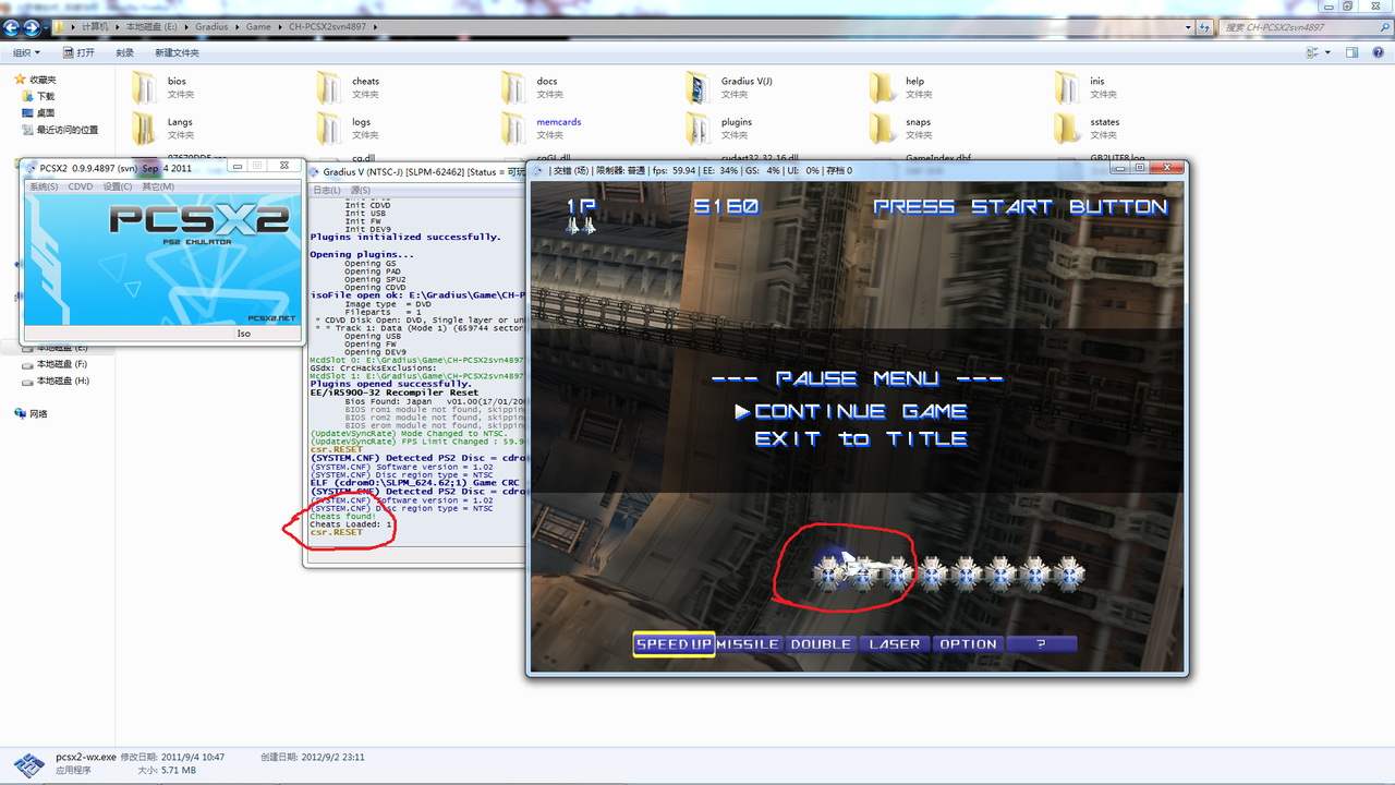 PCSX2金手指功能开启图文指南