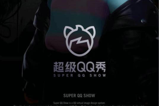 超级qq秀银币获取方法大全