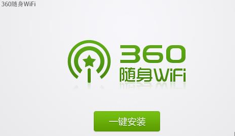 360随身WiFi操作指南
