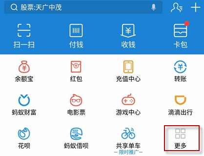 支付宝身份证办理全流程指南