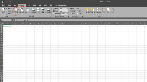 Excel表格页边距设置与调整方法