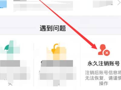支付宝实名认证注销操作指南