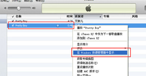 苹果手机铃声制作详细图文指南
