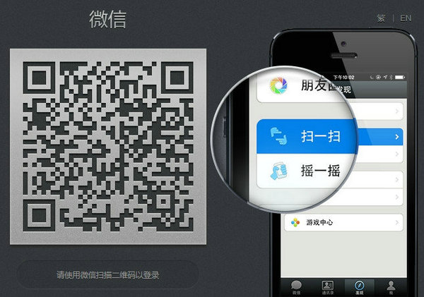微信网页版无法登录解决方法