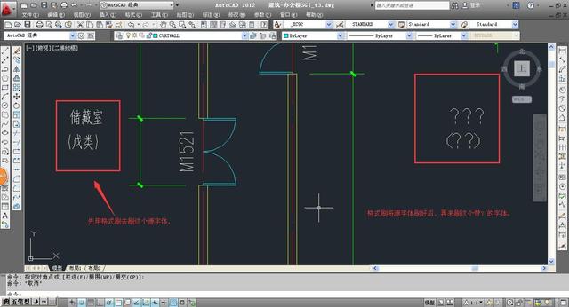 CAD字体乱码修复方法详解