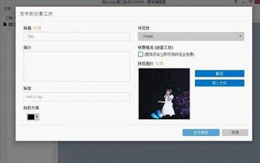 动态壁纸制作全流程图文详解