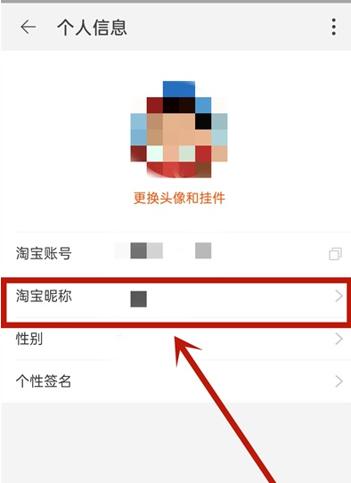 淘宝账号能否改名及昵称修改指南