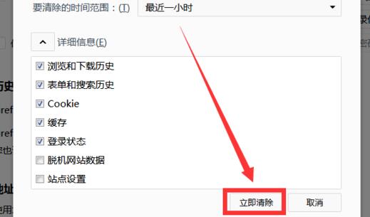 火狐浏览器缓存清理步骤详解教程