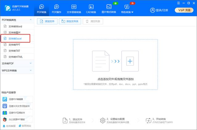 Word文档转Excel表格步骤解析
