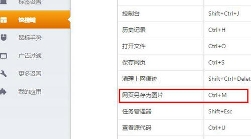 猎豹浏览器截图功能操作指南