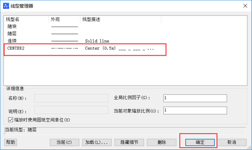 CAD线型添加步骤与操作方法详解