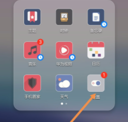 手机快应用弹窗关闭教程