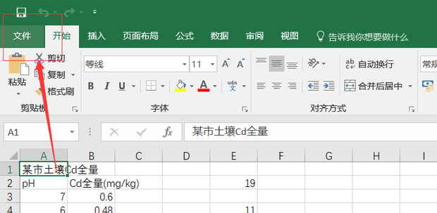 CSV文件转Excel格式操作指南