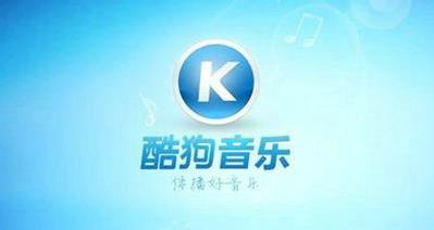 酷狗会员到期下载歌曲可否播放