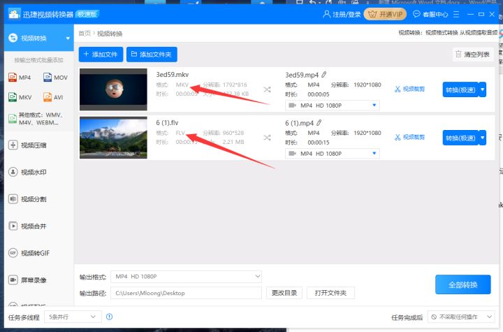 FLV转MP4格式高效转换方法解析